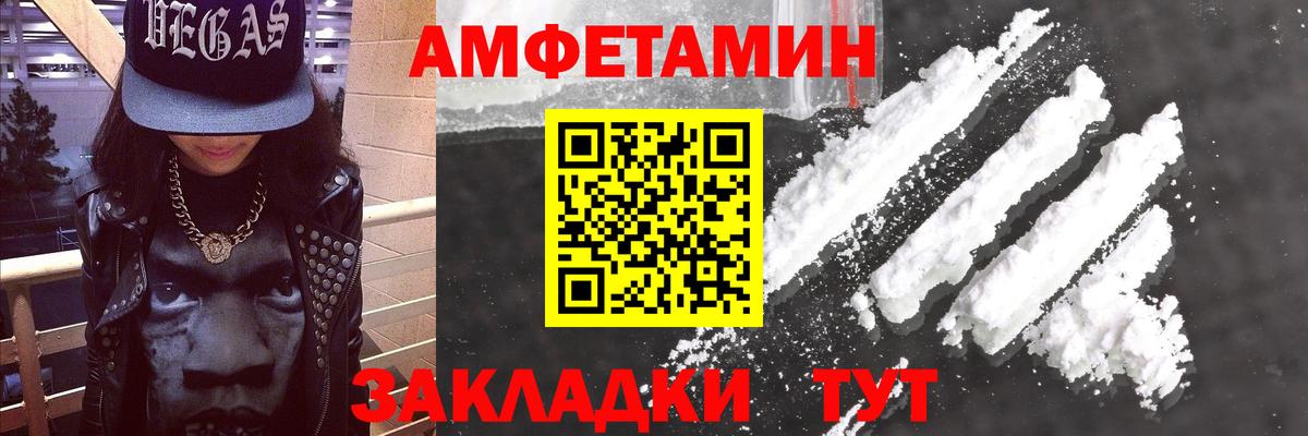 АМФЕТАМИН Premium Сочи