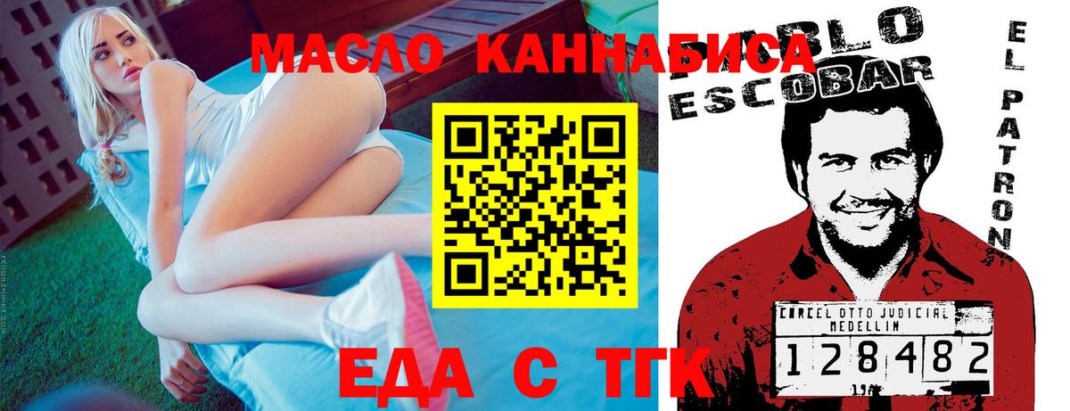 Печенье с ТГК марихуана  Вход с VPN  Сочи 