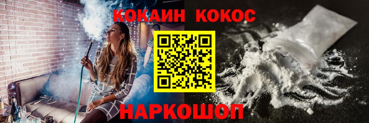 Cocaine Эквадор Сочи