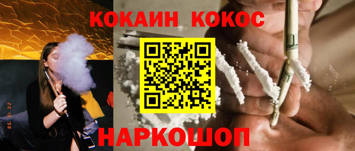 Сочи  наркотики  Вход с VPN  COCAIN Перу 