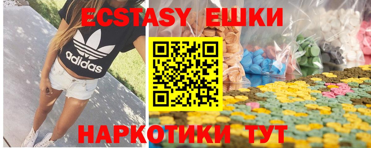 Сочи  Ecstasy DUBAI  Вход с VPN  ЭКСТАЗИ TESLA 