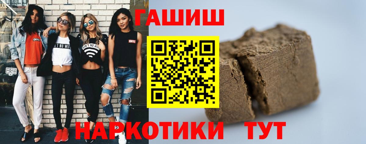 ГАШ убойный  Вход с VPN  Сочи 