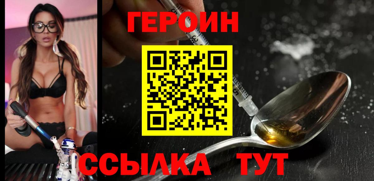 ГЕРОИН гречка  Героин  Сочи  Вход с VPN 