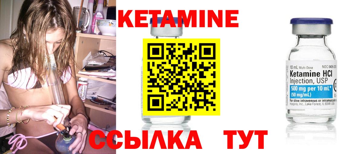 Сочи  Кетамин VHQ  Вход с VPN 