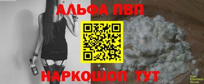 apvp Пушкино
