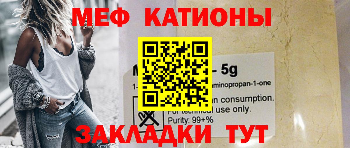 МЕФ мука  даркнет сайт  МЕФ  Сочи  МЕФ кристаллы  Вход с VPN 