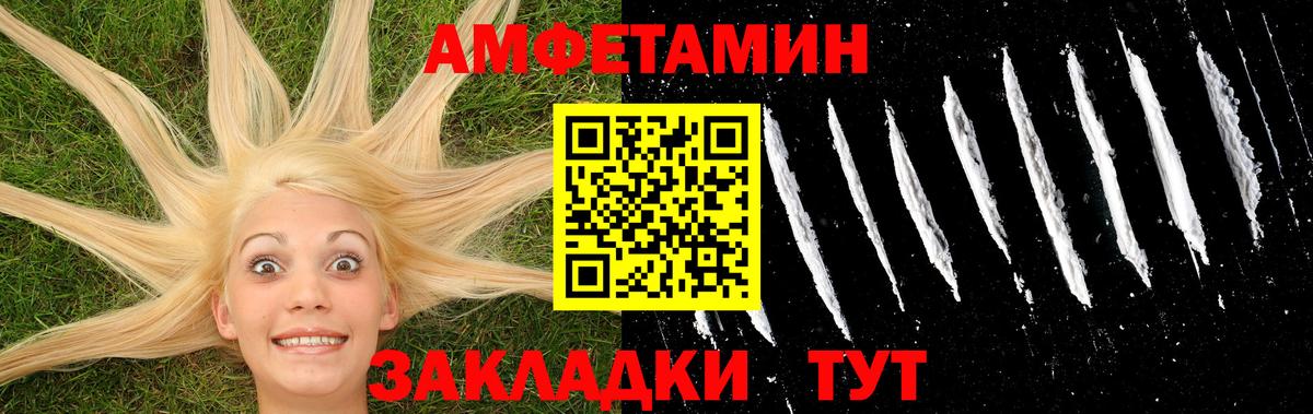 МЕТАМФЕТАМИН кристалл  Вход с VPN  Сочи 