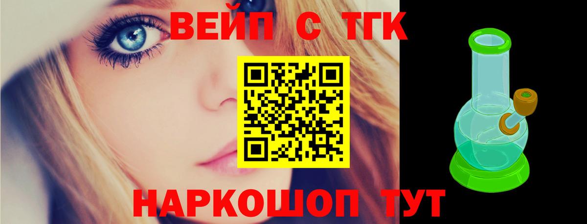 Дистиллят ТГК вейп с тгк  Вход с VPN  Сочи 