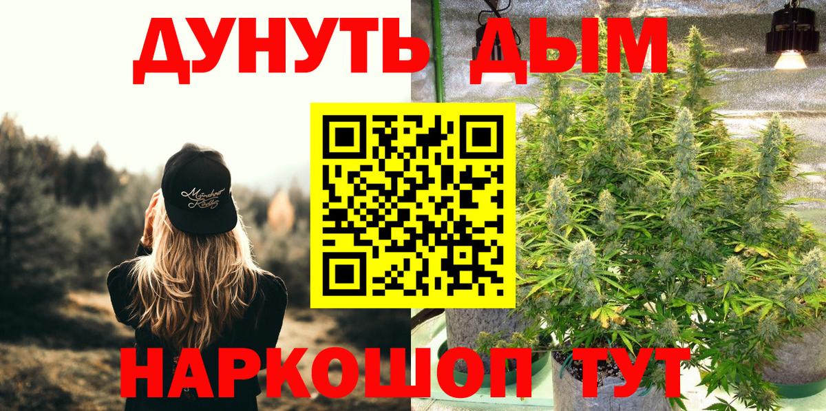 Сочи  Шишки марихуана конопля  Вход с VPN  Каннабис гибрид  Канабис семена 